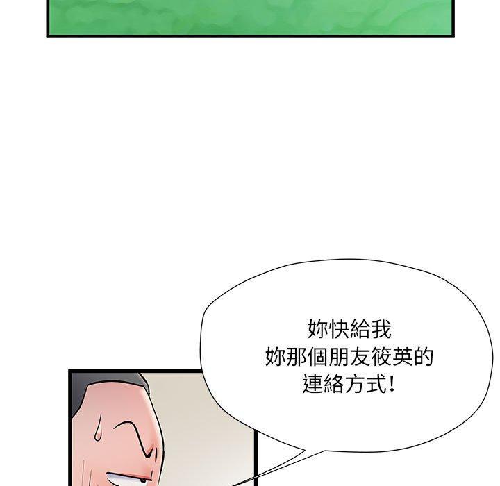 不良二等兵 第 29 話 第103页
