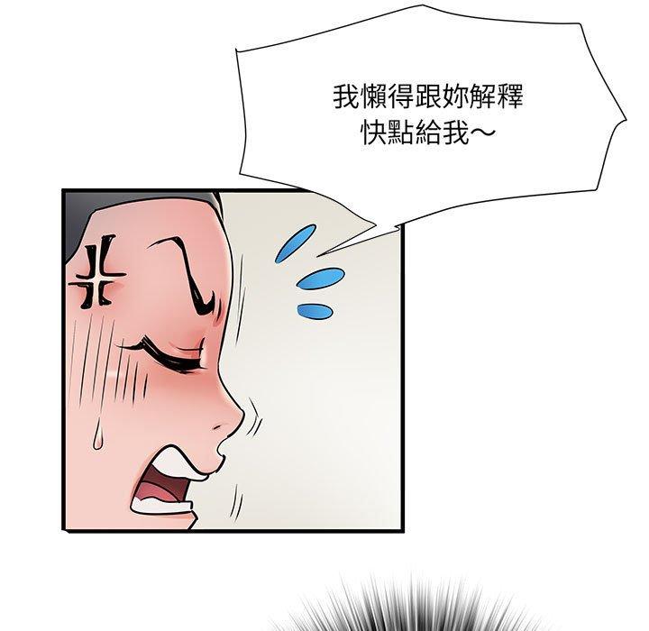 不良二等兵 第 29 話 第105页