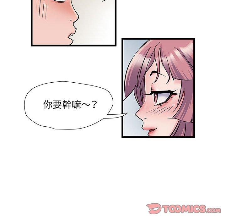不良二等兵 第 29 話 第104页