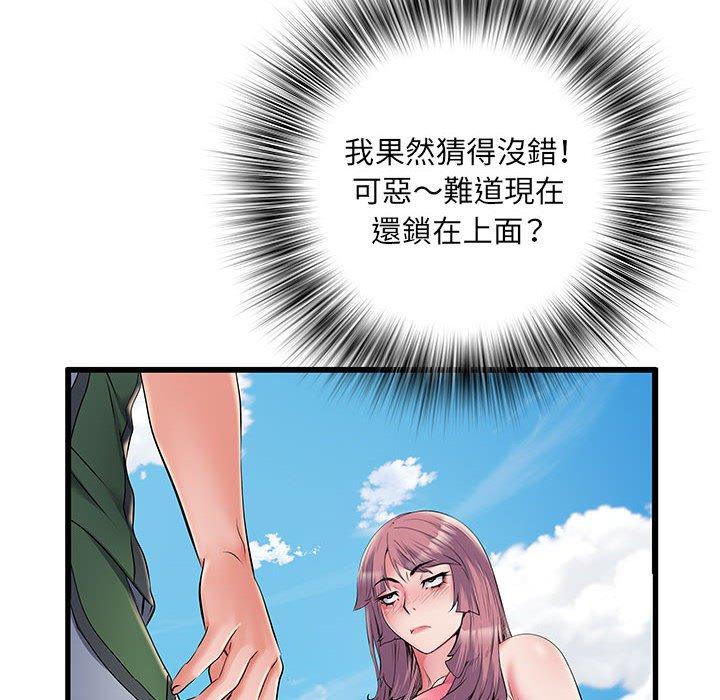 不良二等兵 第 29 話 第106页
