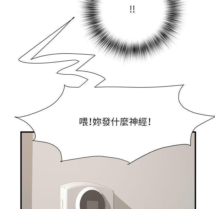 不良二等兵 第 29 話 第111页