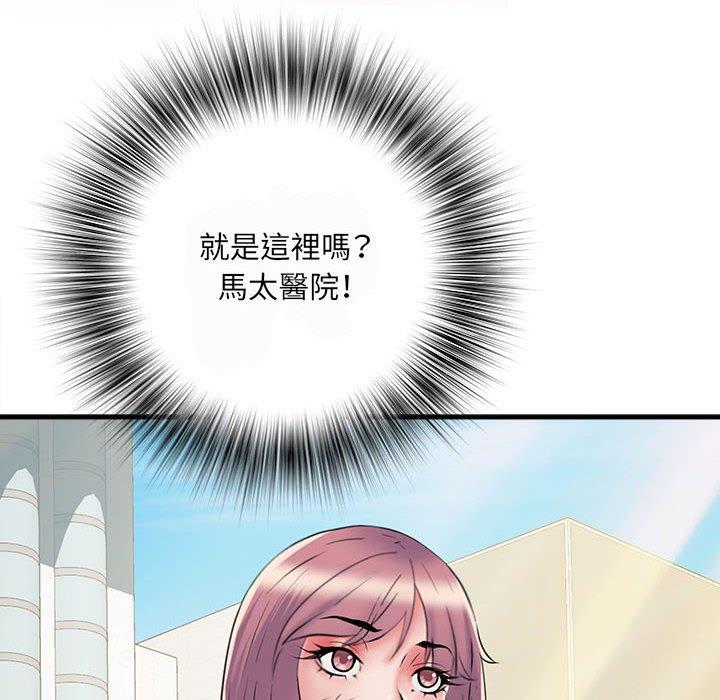 不良二等兵 第 37 話 第6页