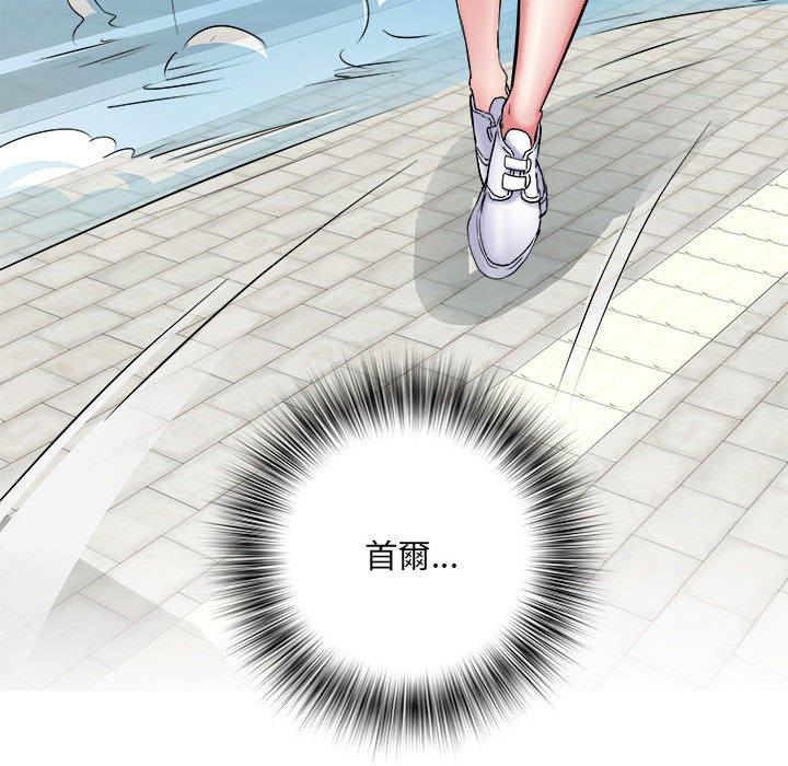不良二等兵 第 37 話 第10页