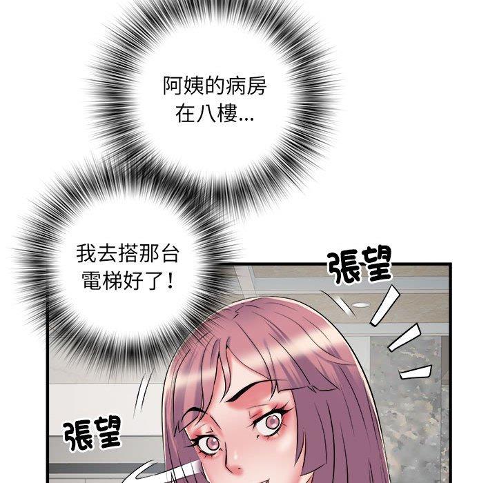 不良二等兵 第 37 話 第13页