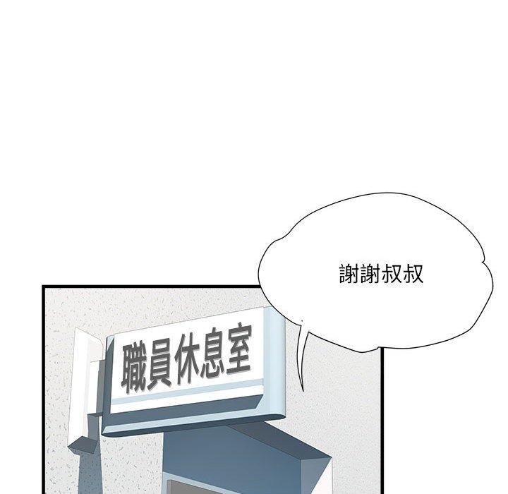 不良二等兵 第 37 話 第15页