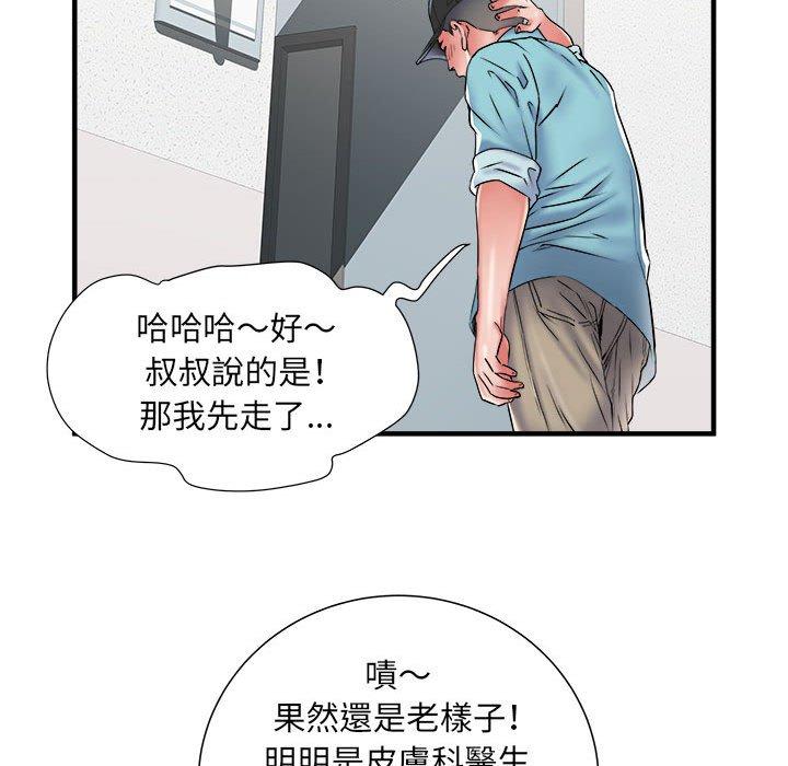 不良二等兵 第 37 話 第17页