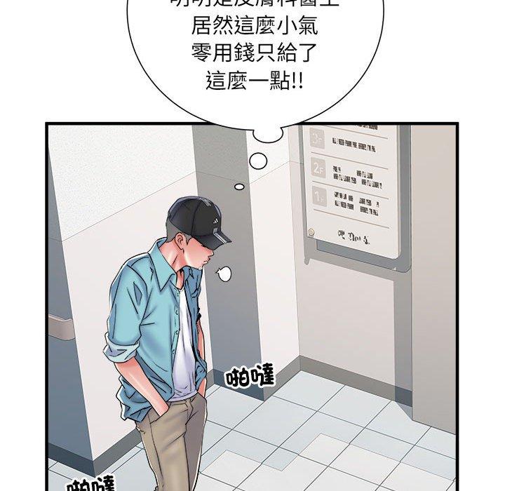 不良二等兵 第 37 話 第18页