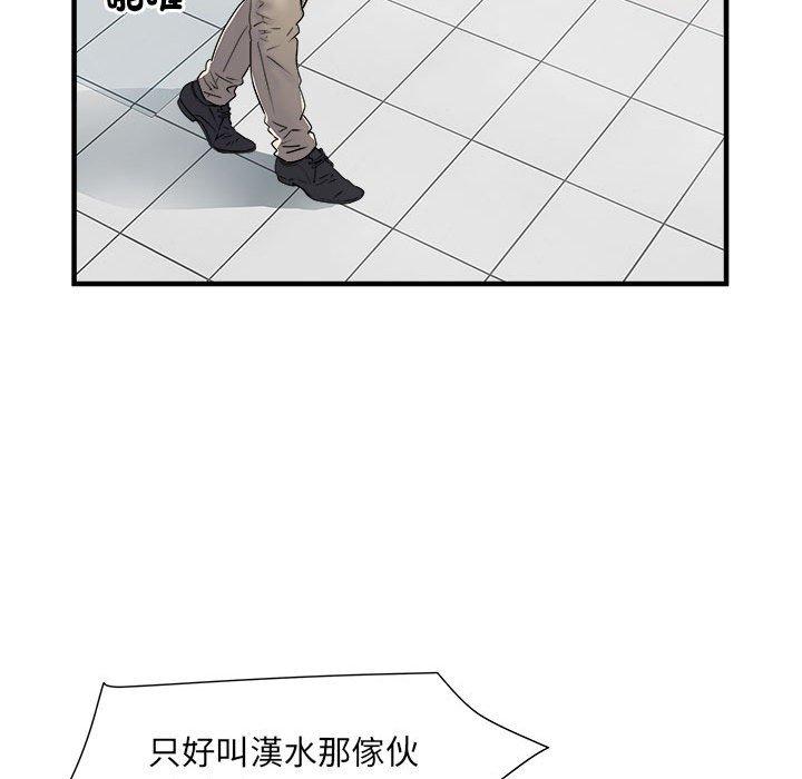 不良二等兵 第 37 話 第19页