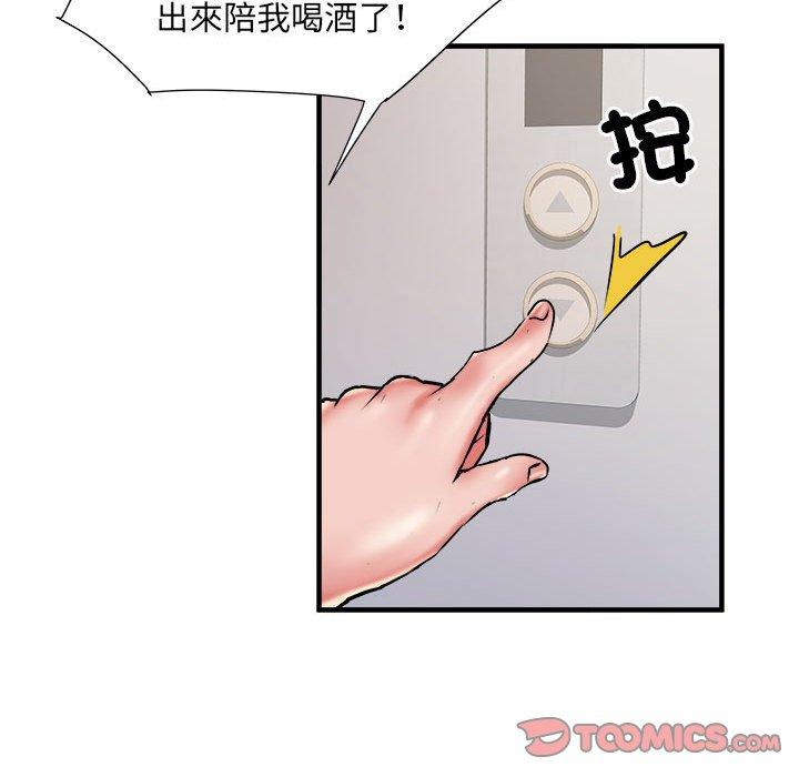 不良二等兵 第 37 話 第20页