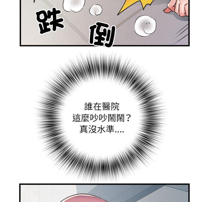 不良二等兵 第 37 話 第30页