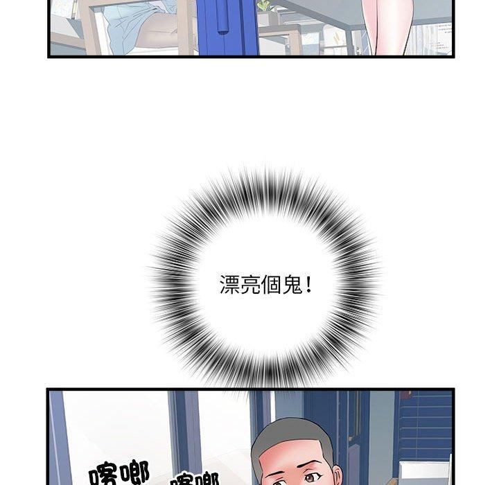 不良二等兵 第 37 話 第43页