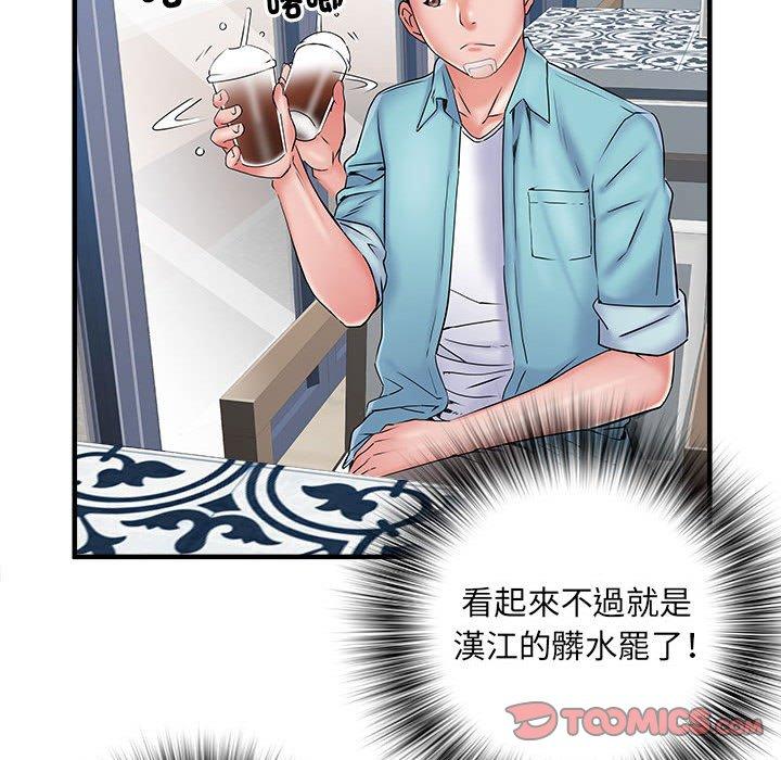 不良二等兵 第 37 話 第44页