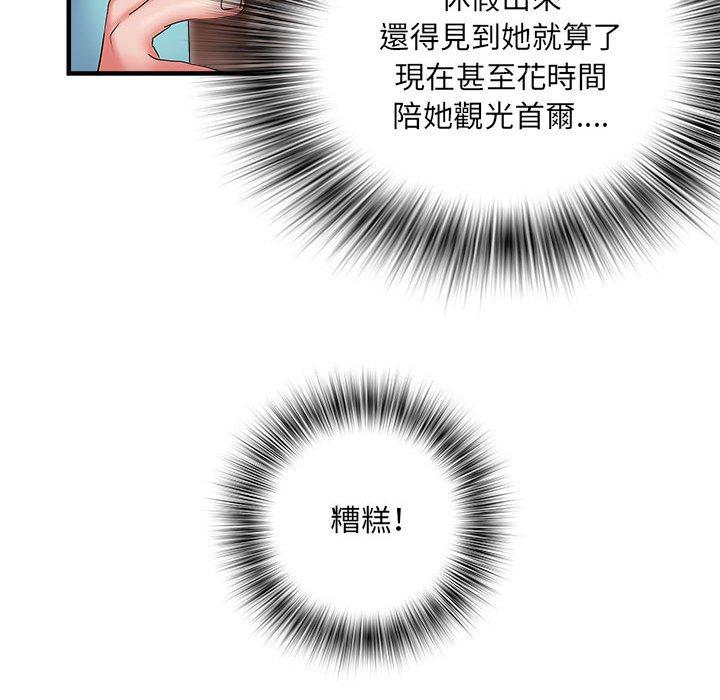 不良二等兵 第 37 話 第46页