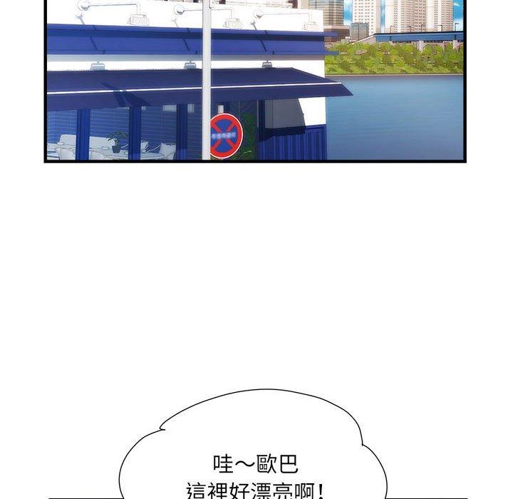 不良二等兵 第 37 話 第41页
