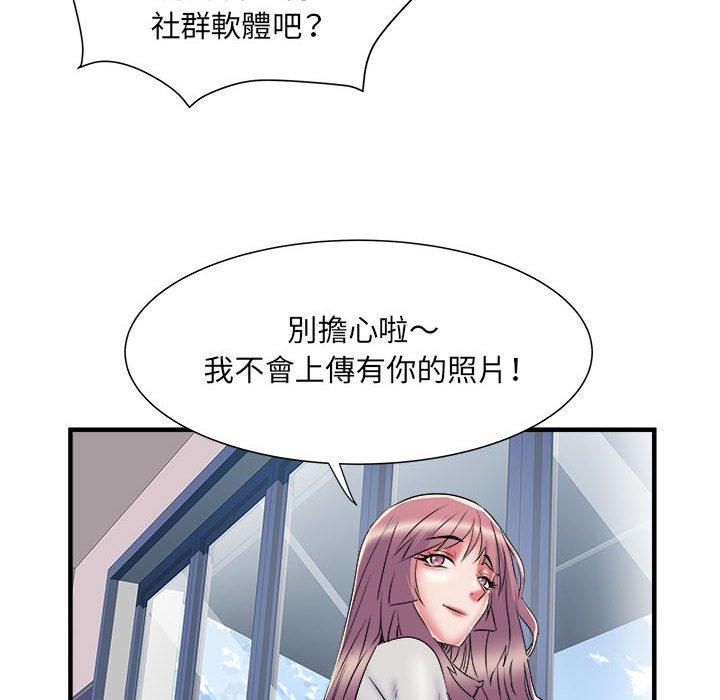 不良二等兵 第 37 話 第48页