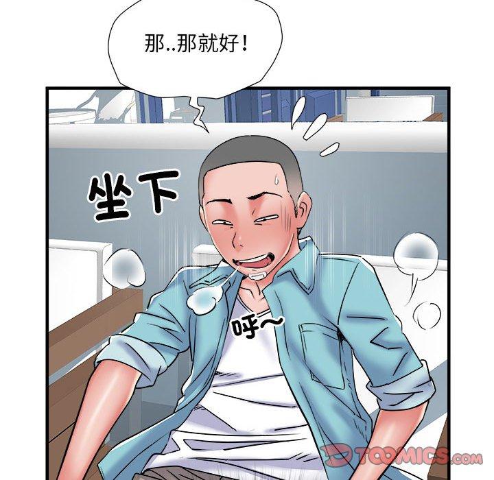 不良二等兵 第 37 話 第50页
