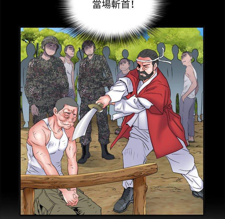 不良二等兵 第 37 話 第53页