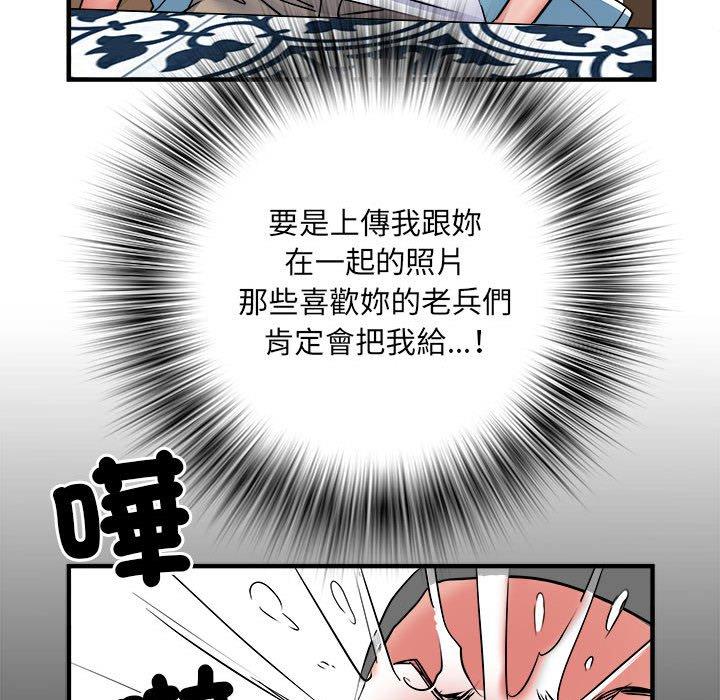 不良二等兵 第 37 話 第51页