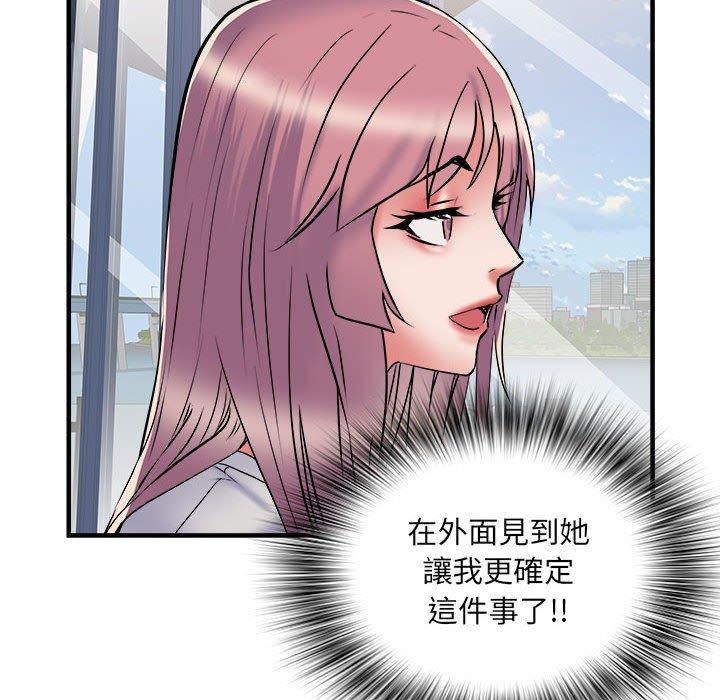 不良二等兵 第 37 話 第58页
