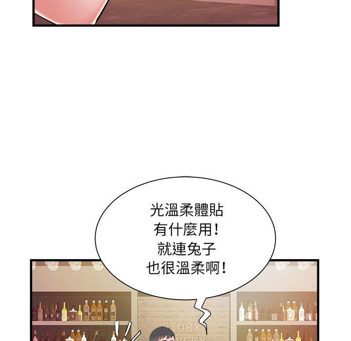 不良二等兵 第 37 話 第103页
