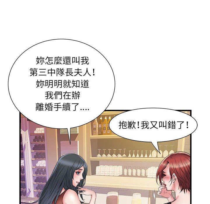 不良二等兵 第 37 話 第100页