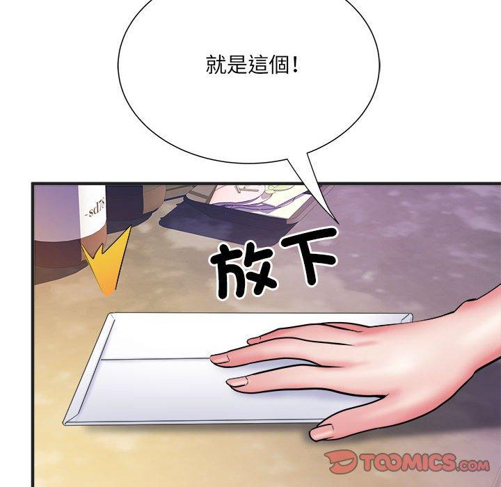 不良二等兵 第 37 話 第110页