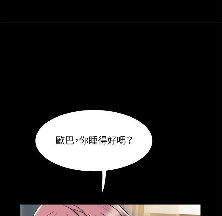 不良二等兵 第 37 話 第78页