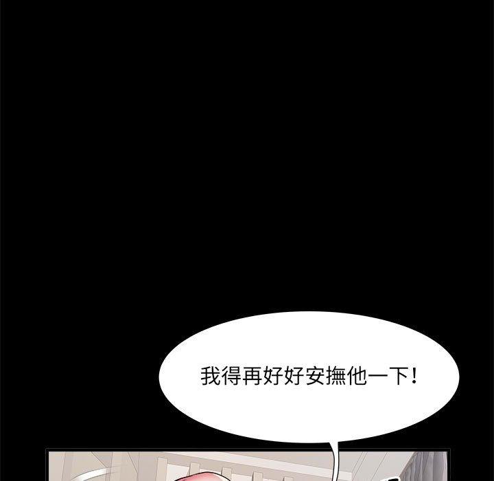 不良二等兵 第 37 話 第82页
