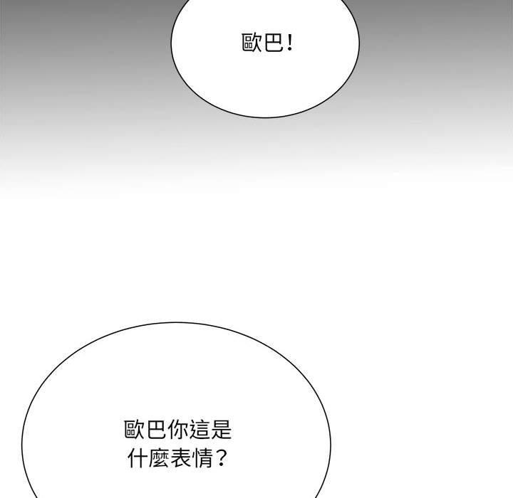 不良二等兵 第 37 話 第85页