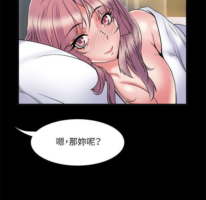 不良二等兵 第 37 話 第79页