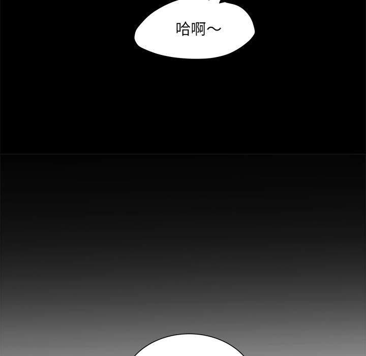 不良二等兵 第 37 話 第84页