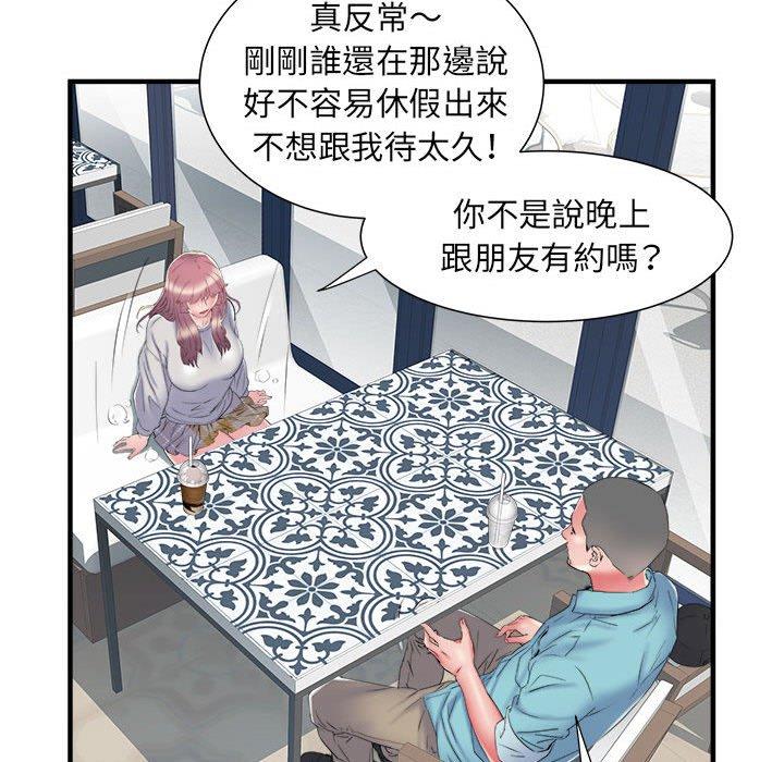 不良二等兵 第 37 話 第91页