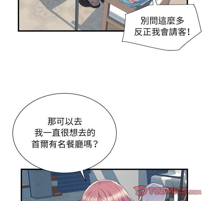 不良二等兵 第 37 話 第92页