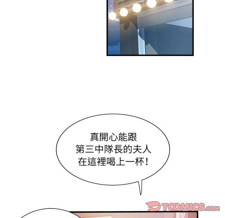 不良二等兵 第 37 話 第98页