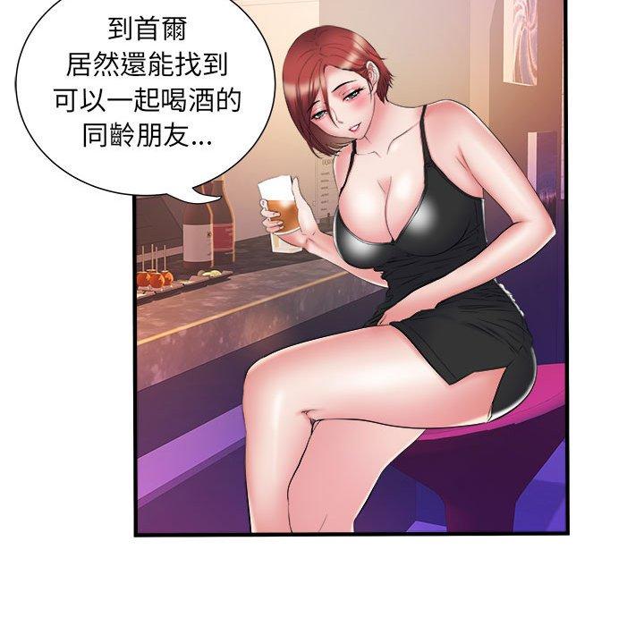 不良二等兵 第 37 話 第99页