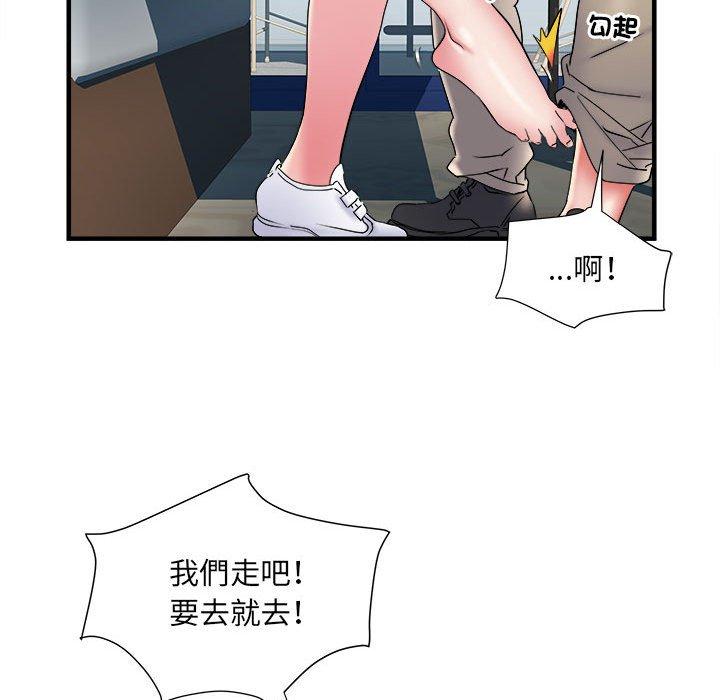 不良二等兵 第 37 話 第95页