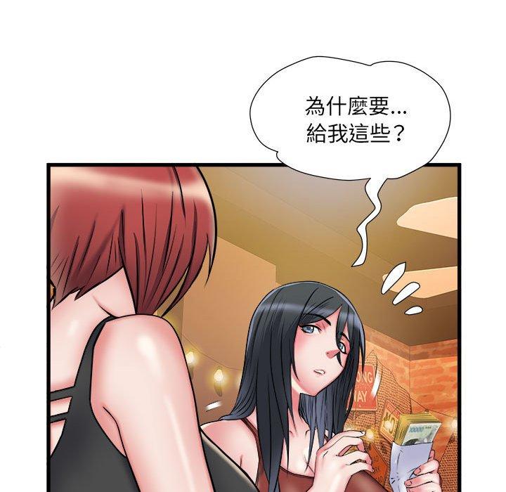 不良二等兵 第 38 話 第13页