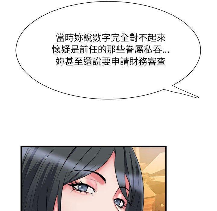 不良二等兵 第 38 話 第17页