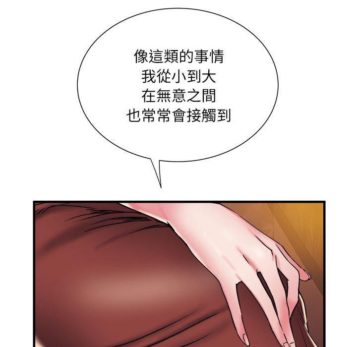不良二等兵 第 38 話 第24页