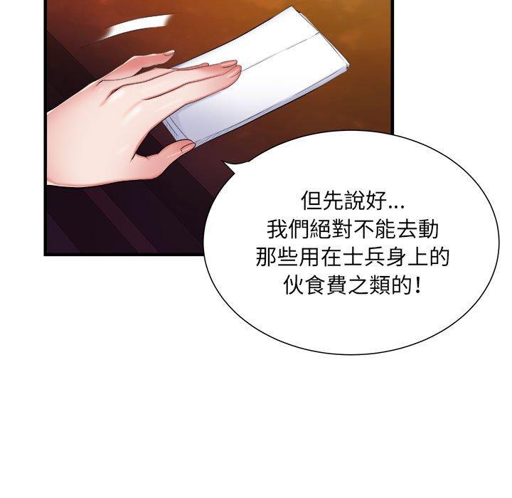 不良二等兵 第 38 話 第28页