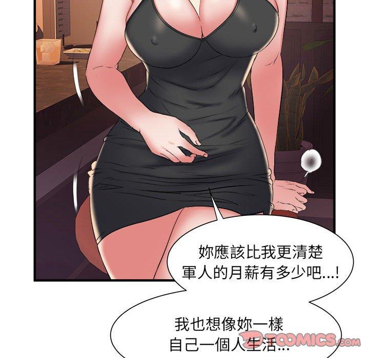 不良二等兵 第 38 話 第20页