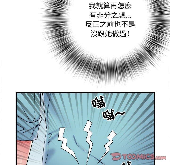 不良二等兵 第 38 話 第62页
