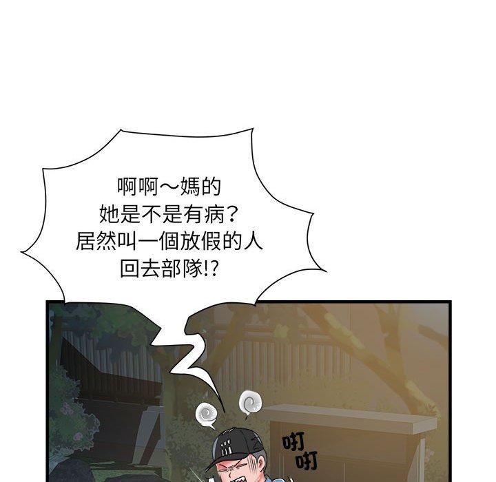 不良二等兵 第 38 話 第67页