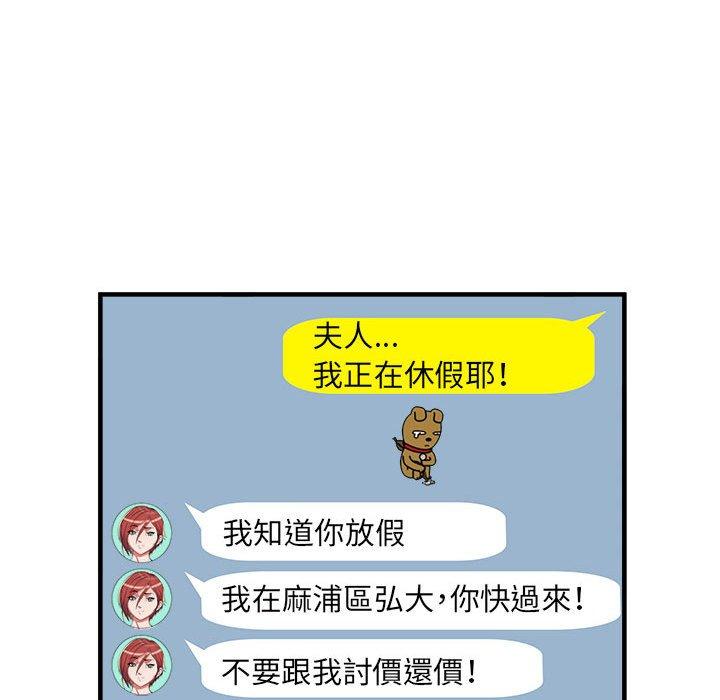 不良二等兵 第 38 話 第69页