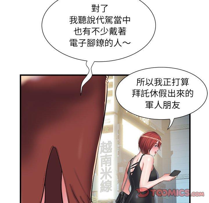 不良二等兵 第 38 話 第80页