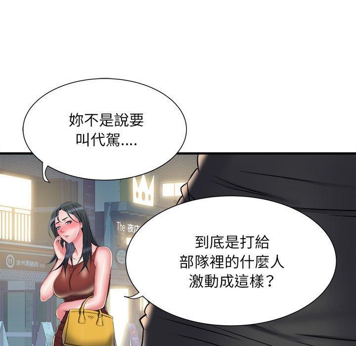 不良二等兵 第 38 話 第78页