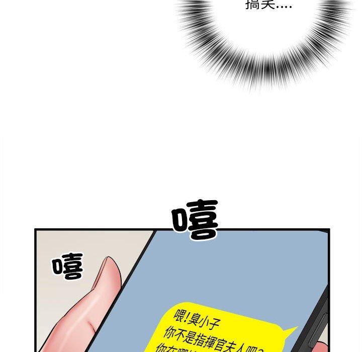 不良二等兵 第 38 話 第73页