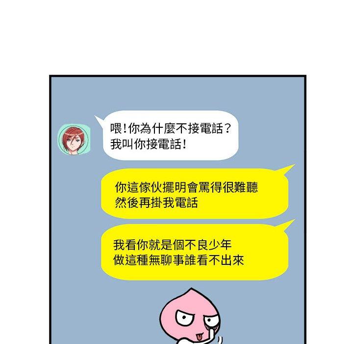 不良二等兵 第 38 話 第75页