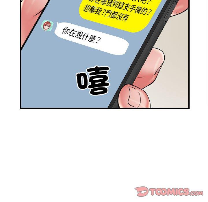 不良二等兵 第 38 話 第74页