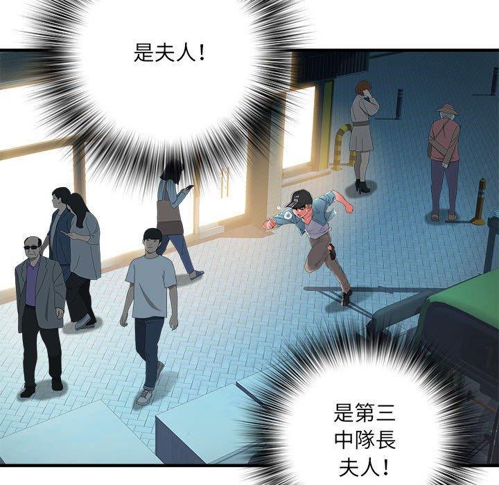 不良二等兵 第 38 話 第91页